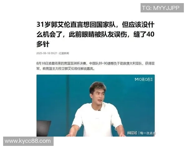 郭艾伦回应国青血书事件称当年并未考虑这些问题